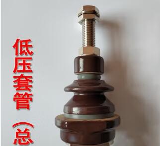 变压器导电杆低压套管总成高低压接线柱瓷套瓷瓶垫电力变压器配件 M12黄铜导电杆套管总成 